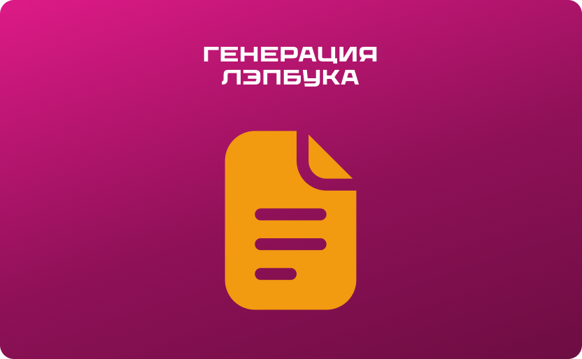 Lepbuk_427079